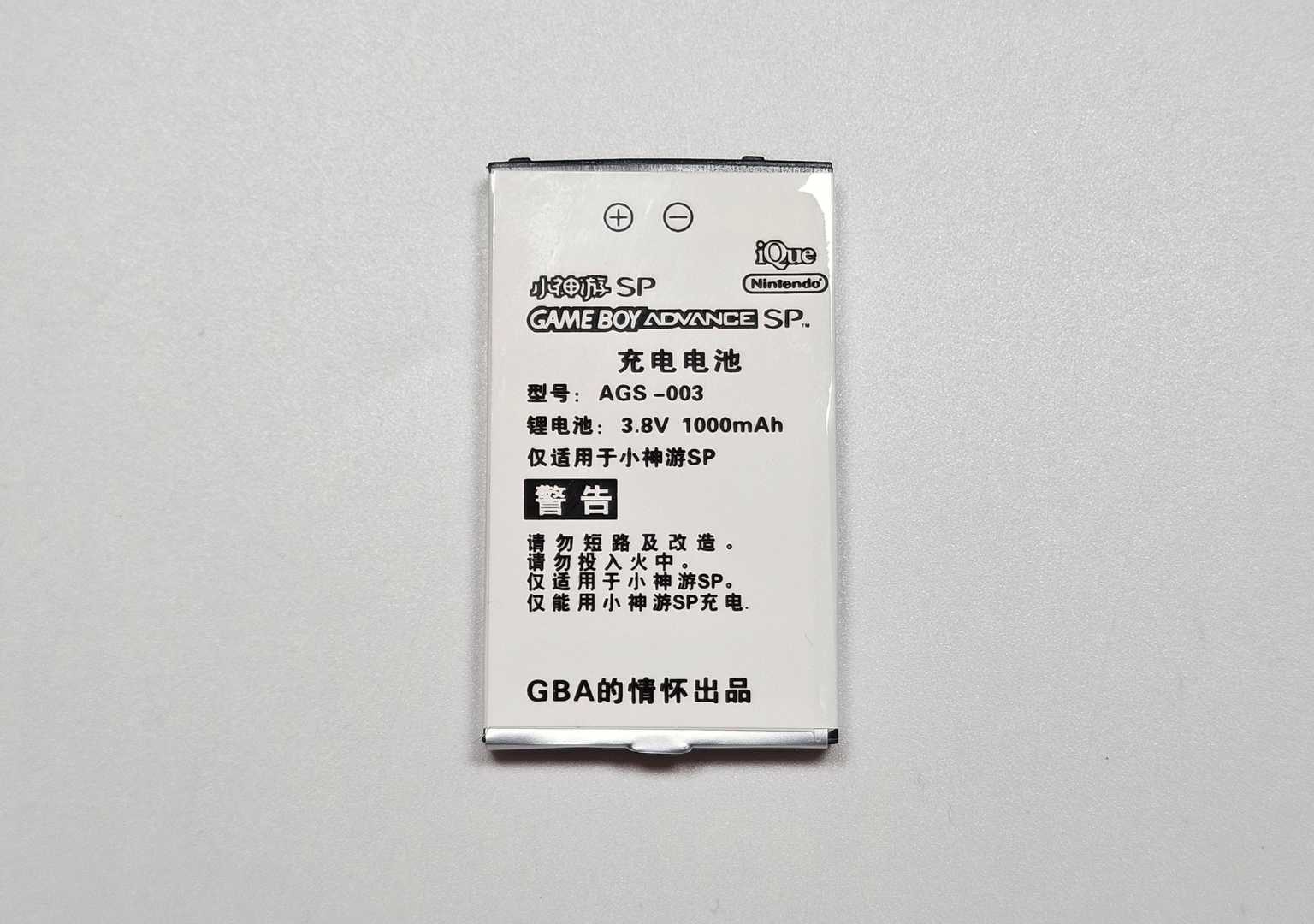 1000mAh Li-Po Battery Replacement / Upgrade - Game Boy Advance SP (AGS-001 / AGS-101) Front View